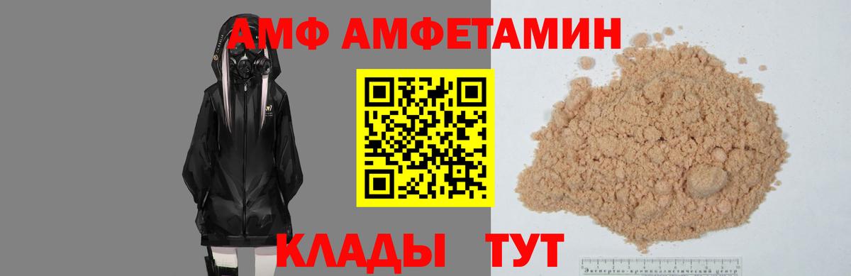 Кашира  АМФ  Вход с VPN  АМФЕТАМИН 97% 