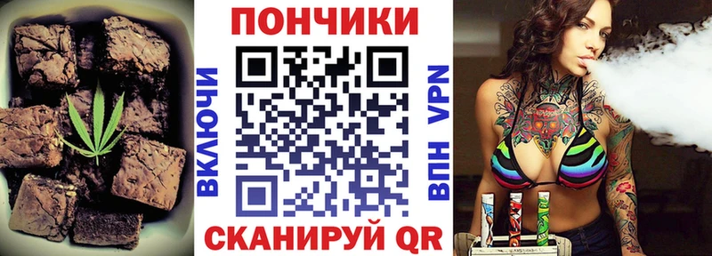 Еда ТГК конопля Кашира