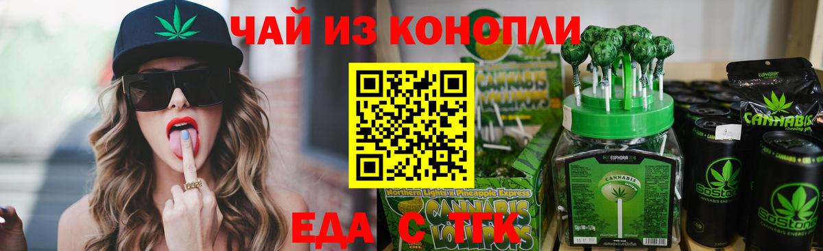 Canna-Cookies конопля  Вход с VPN  Кашира 