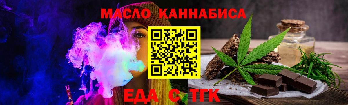 Canna-Cookies марихуана Кашира