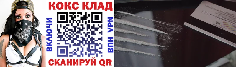 КОКАИН 98% блэк спрут ONION Кашира наркота