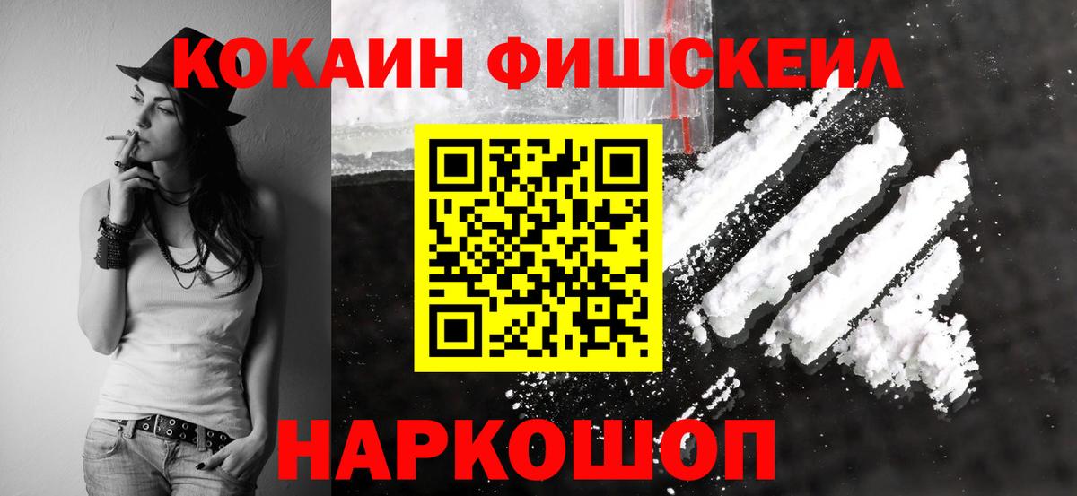 Кашира  КОКАИН Columbia  Cocaine  КОКАИН 98%  Вход с VPN 