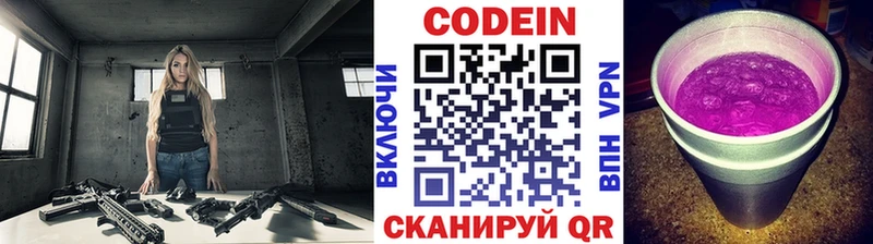 Codein напиток Lean (лин) Кашира