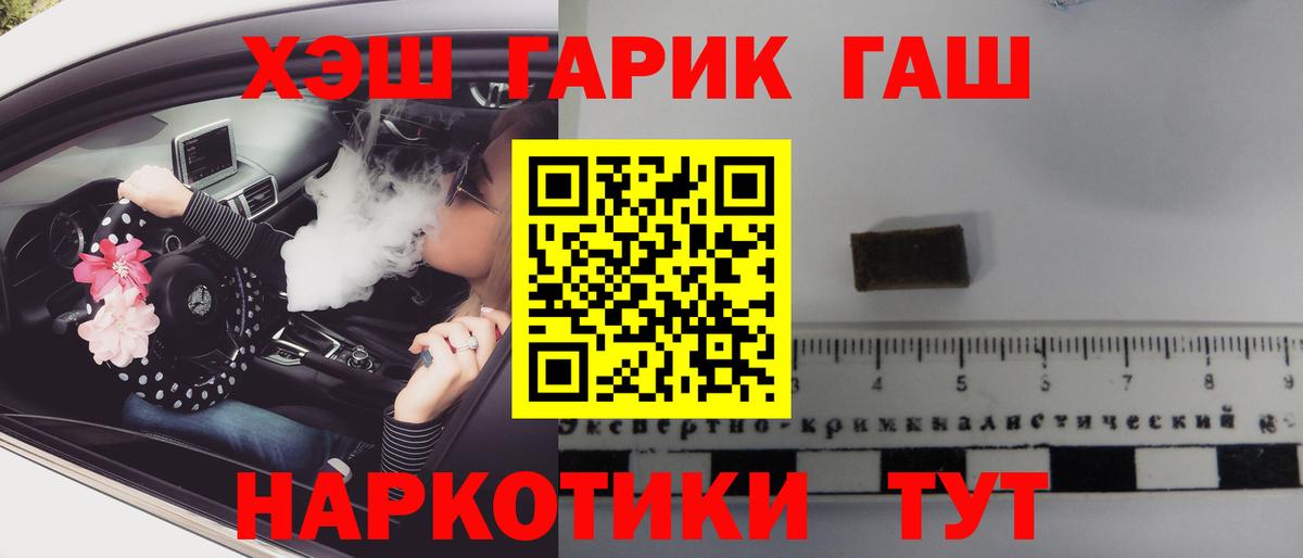 ГАШ hashish  Вход с VPN  ГАШИШ  Кашира 