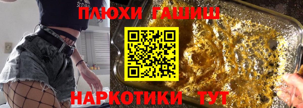 Мефедрон   LSD-25  Alpha PVP СОЛЬ кристаллы  ГАШИШ  Вход с VPN  Cocaine  Кашира  ЭКСТАЗИ  Конопля 