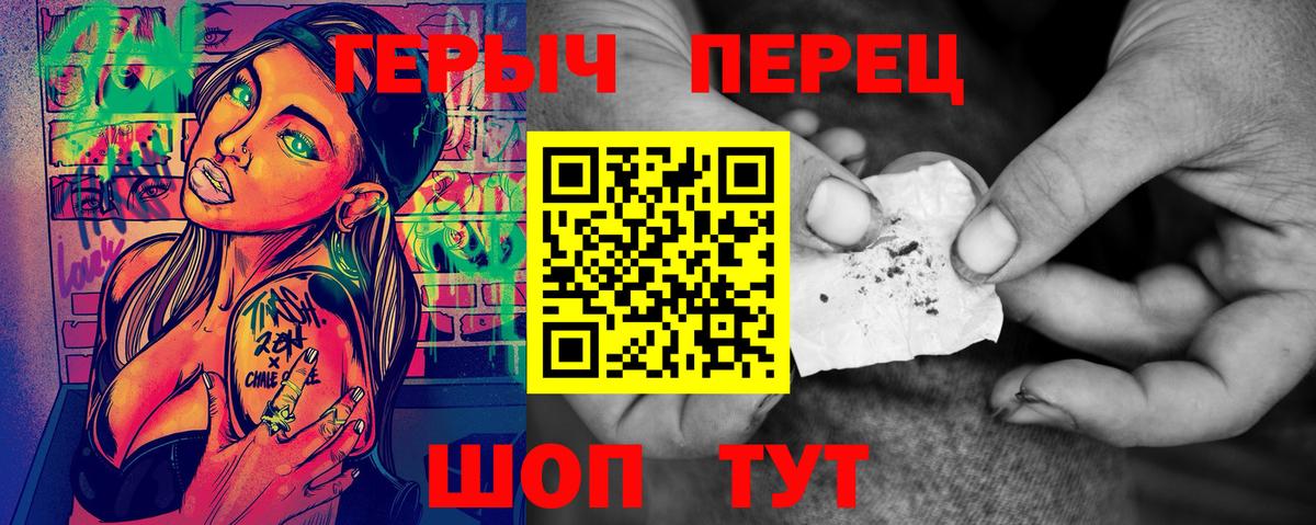 Героин  Героин гречка  Вход с VPN  Кашира 