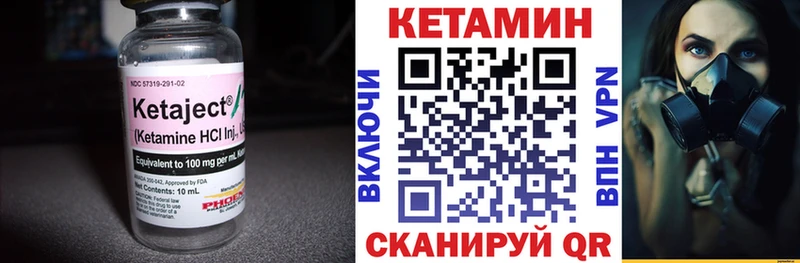 КЕТАМИН VHQ Кашира