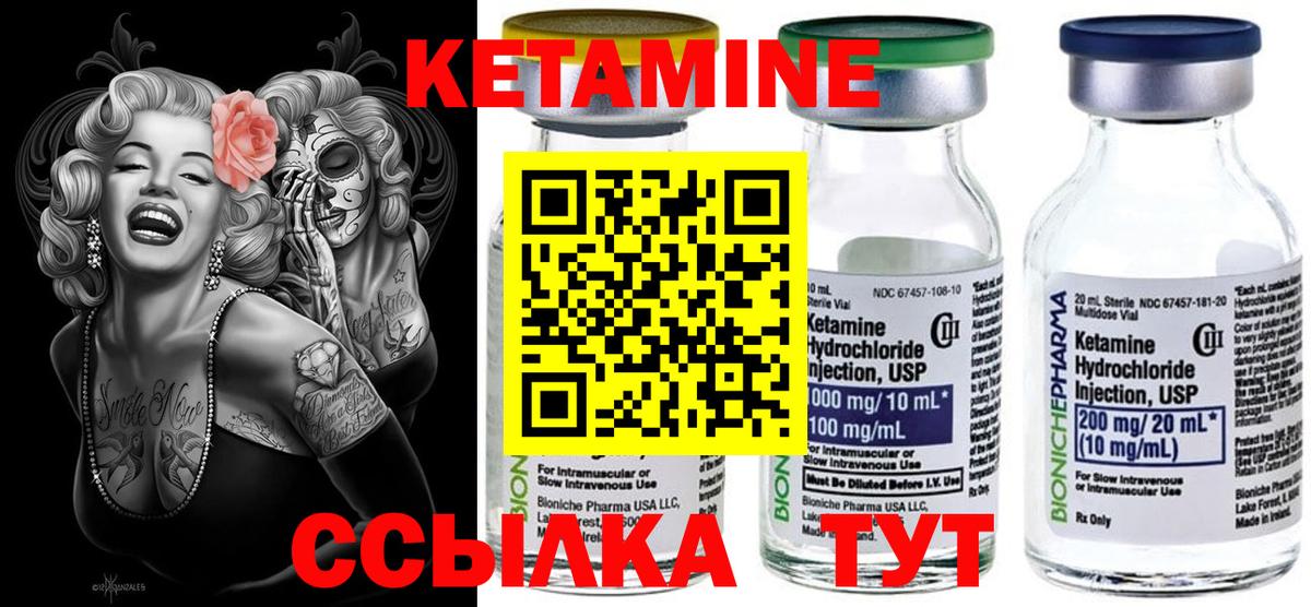 Кетамин ketamine  Вход с VPN  КЕТАМИН VHQ  ОМГ ОМГ рабочий сайт  Кашира 