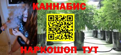 каннабис Ипатово