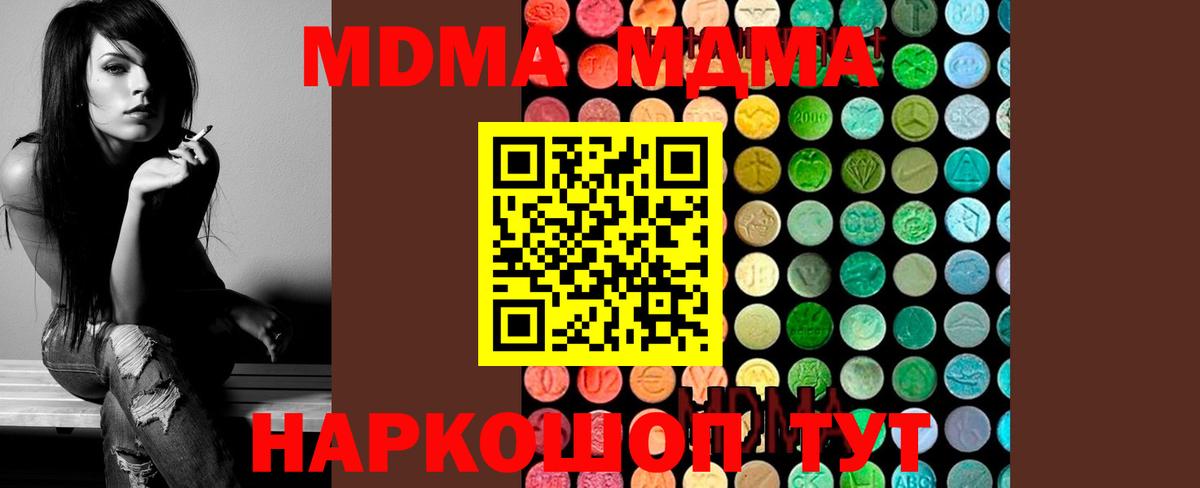 MDMA молли  Вход с VPN  Кашира  МДМА  MDMA молли 