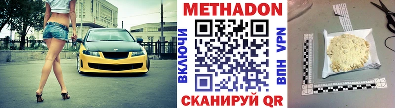 цена наркотик Кашира Метадон methadone