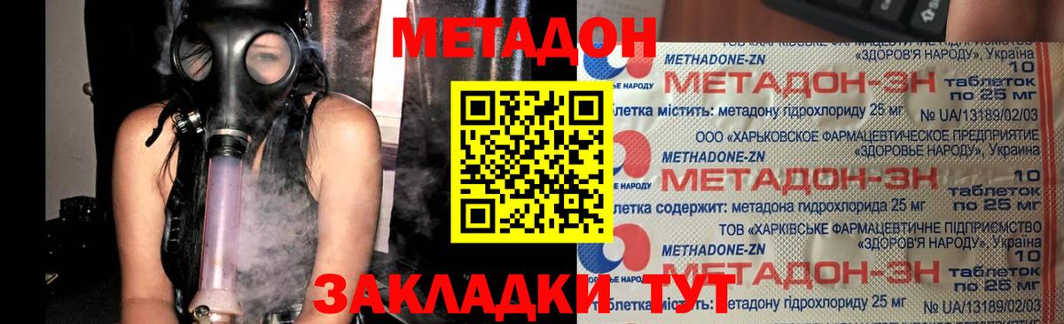 МЕТАДОН белоснежный  МЕТАДОН кристалл  Вход с VPN  Кашира 