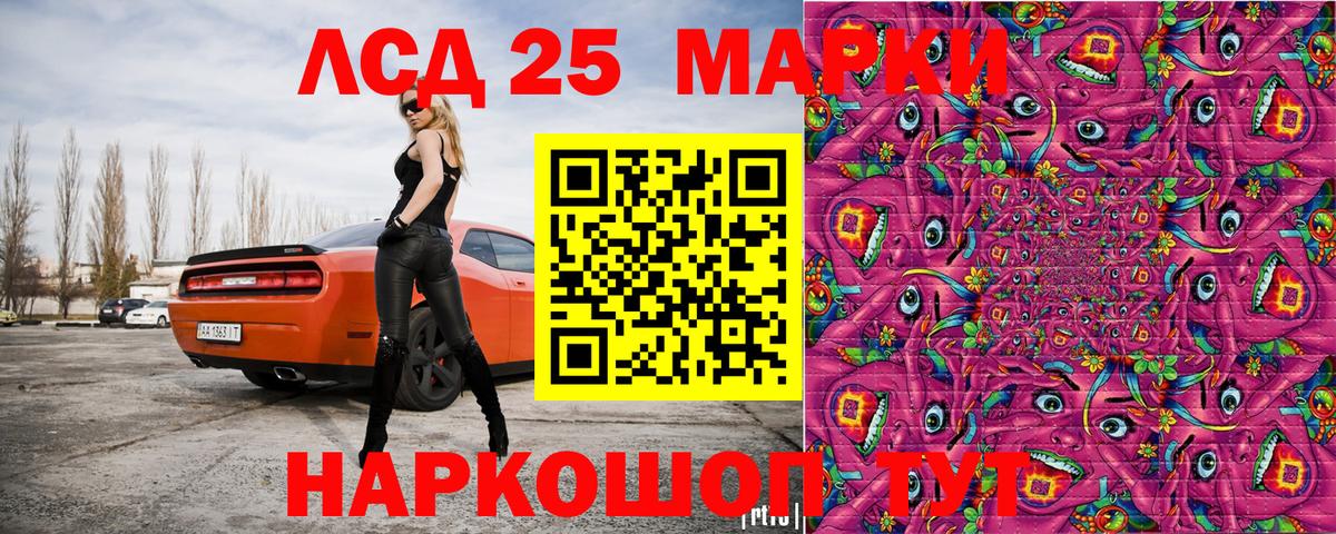 Марки NBOMe 1,8мг Кашира