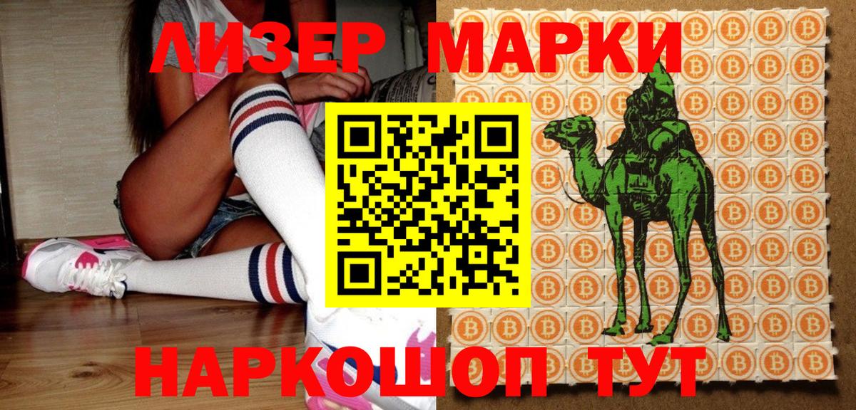 Марки 25I-NBOMe 1500мкг  Наркотические марки  Кашира  Вход с VPN 